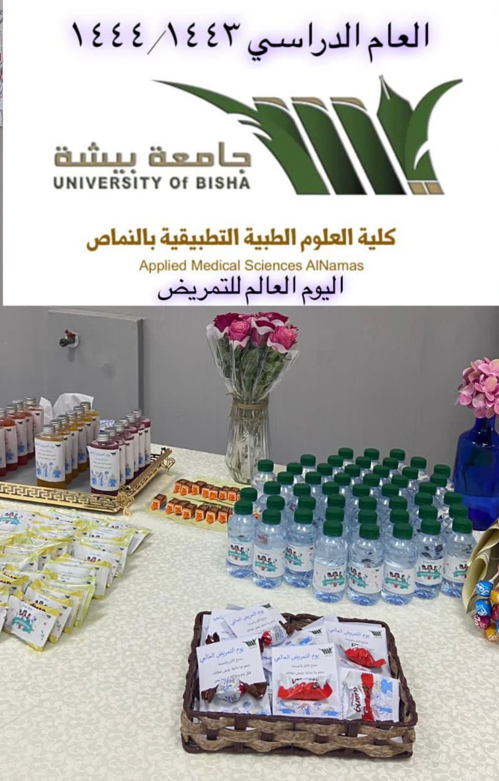 The College of Applied Medical Sciences in Al-Namas participates in the celebration of the International Nursing Day